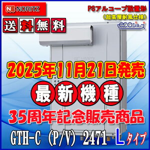 yKXg[tӂ닋zm[c@GRW[YGTH-C2471AW6H-L@BL24 ssKXp@tI[gPSAR[vݒu^iwΉj