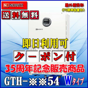 �y�K�X�����g�[�t�ӂ닋����z�m�[���c�@�ݒu�t���[�^GTH-2454AWD�@ BL 24�� �s�s�K�X�p�ELP�K�X(�v���p���K�X)�p�@�t���I�[�g���O�Ǌ|�^�iPS�W���ݒu�^�j