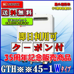 �y�K�X�����g�[�t�ӂ닋����z�yRC-J112�����R���Z�b�g�z�m�[���c�@�ݒu�t���[�^GTH-2445AWX3H-1 BL24�� �s�s�K�X�p�ELP�K�X(�v���p���K�X)�p�@�t���I�[�g���O�Ǌ|�^�iPS�W���ݒu�^�j
