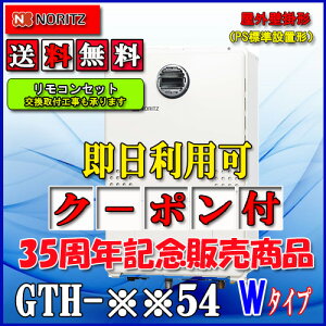 �y�K�X�����g�[�t�ӂ닋����z�yRC-J112E�����R���Z�b�g�z�m�[���c�@�ݒu�t���[�^GTH-2454AW6H BL24�� �s�s�K�X�p�ELP�K�X(�v���p���K�X)�p�@�t���I�[�g���O�Ǌ|�^�iPS�W���ݒu�^�j