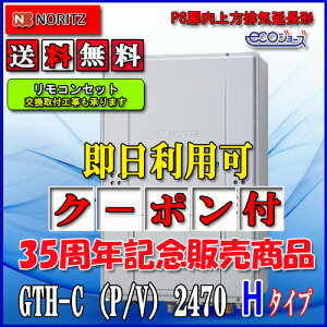 �y�K�X�����g�[�t�ӂ닋����z�yRC-J112E�����R���Z�b�g�z�m�[���c�@�G�R�W���[�YGTH-C2470AW3H-H�@BL24�� �s�s�K�X�p�ELP�K�X(�v���p���K�X)�p�@�t���I�[�gPS��������r�C�����`
