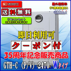 �y�K�X�����g�[�t�ӂ닋����z�yRC-J112E�����R���Z�b�g�z�m�[���c�@�G�R�W���[�YGTH-C2470AW3H BL24�� �s�s�K�X�p�ELP�K�X(�v���p���K�X)�p�@�t���I�[�g���O�Ǌ|�^�iPS�W���ݒu�^�j