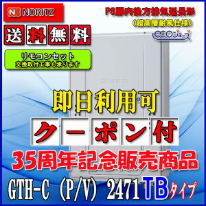 �y�K�X�����g�[�t�ӂ닋����z�yRC-J112E�����R���Z�b�g�z�m�[���c�@�G�R�W���[�YGTH-C2471AW3H-TB�@BL24�� �s�s�K�X�p�@�t���I�[�gPS��������r�C�����`