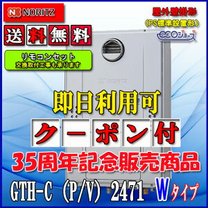 �y�K�X�����g�[�t�ӂ닋����z�yRC-J112E�����R���Z�b�g�z�m�[���c�@�G�R�W���[�YGTH-C2471AW6H�@BL24�� �s�s�K�X�p�@�t���I�[�g���O�Ǌ|�`�iPS�W���ݒu�^�j