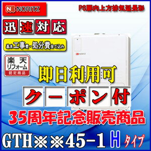 �y�y�V���t�H�[���F�菤�i�z���{��+��{�H����S�č��݁y�K�X�����g�[�t�ӂ닋����z�yRC-J112�����R���z�yRC-D804CN30���g�[�����R�� �z�m�[���c�@�ݒu�t���[�^GTH-2445AWX3H-H-1 BL24�� �t���I�[�g