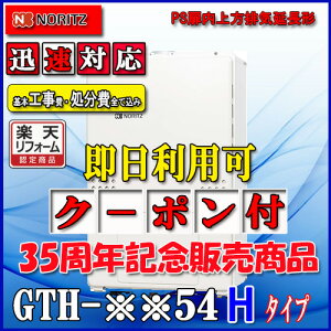 �y�y�V���t�H�[���F�菤�i�z���{��+��{�H����S�č��݁y�K�X�����g�[�t�ӂ닋����z�yRC-J112�����R���z�yRC-D804CN30���g�[�����R�� �z�m�[���c�@�ݒu�t���[�^GTH-2454AW-H�@ BL 24�� �t���I�[�gP