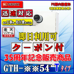 �y�y�V���t�H�[���F�菤�i�z���{��+��{�H����S�č��݁y�K�X�����g�[�t�ӂ닋����z�yRC-J112�����R���z�yRC-D804CN30���g�[�����R�� �z�m�[���c�@�ݒu�t���[�^GTH-2454AW-T�@ BL 24�� �s�s�K�X�p