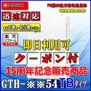 �y�y�V���t�H�[���F�菤�i�z���{��+��{�H����S�č��݁y�K�X�����g�[�t�ӂ닋����z�yRC-J112�����R���z�yRC-D804CN30���g�[�����R�� �z�m�[���c�@�ݒu�t���[�^GTH-2454AW-TB�@ BL 24�� �t���I�[�g