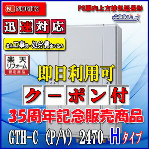 �y�y�V���t�H�[���F�菤�i�z���{��+��{�H����S�č��݁y�K�X�����g�[�t�ӂ닋����z�yRC-J112E�����R���z�yRC-D804CN30���g�[�����R�� �z�m�[���c�@�G�R�W���[�YGTH-C2470AW3H-H�@BL24�� �t���I�[