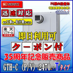 �y�y�V���t�H�[���F�菤�i�z���{��+��{�H����S�č��݁y�K�X�����g�[�t�ӂ닋����z�yRC-J112E�����R���z�yRC-D804CN30���g�[�����R�� �z�m�[���c�@�G�R�W���[�YGTH-C2470AW3H-T�@BL24�� �t���I�[