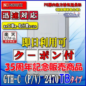 �y�y�V���t�H�[���F�菤�i�z���{��+��{�H����S�č��݁y�K�X�����g�[�t�ӂ닋����z�yRC-J112E�����R���z�yRC-D804CN30���g�[�����R�� �z�m�[���c�@�G�R�W���[�YGTH-C2470AW3H-TB�@BL24�� �t���I�[