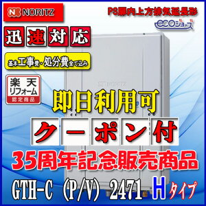 �y�y�V���t�H�[���F�菤�i�z���{��+��{�H����S�č��݁y�K�X�����g�[�t�ӂ닋����z�yRC-J112E�����R���z�yRC-D804CN30���g�[�����R�� �z�m�[���c�@�G�R�W���[�YGTH-C2471AW3H-H�@BL24�� �s�s�K�X