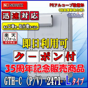 �y�y�V���t�H�[���F�菤�i�z���{��+��{�H����S�č��y�K�X�����g�[�t������z�yRC-J112E�}���`�����R���z�yRC-D804CN30���g�[�����R�� �z�m�[���c�@�G�R�W���[�YGTH-C2471AW3H-L�@BL24�� �s�s�K�X