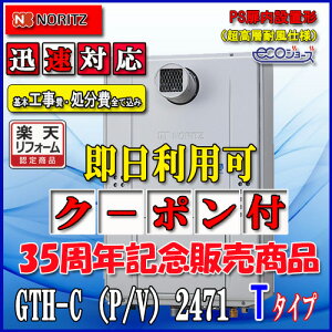 �y�y�V���t�H�[���F�菤�i�z���{��+��{�H����S�č��y�K�X�����g�[�t������z�yRC-J112E�}���`�����R���z�yRC-D804CN30���g�[�����R�� �z�m�[���c�@�G�R�W���[�YGTH-C2471AW3H-T�@BL24�� �s�s�K�X