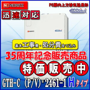 yyVtH[F菤iz{+{HSč݁@yKXg[tӂ닋zyRC-J112ERzm[c@GRW[Y@GTH-CP2461SAW6H-H-1ihAbvM@j@BL@24 s