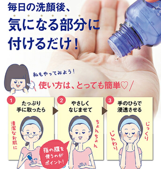 楽天市場 ニキビ 化粧水 ニキビ跡 消し クレーター 薬用アクレケア 6本セット 医薬部外品 総健美舎