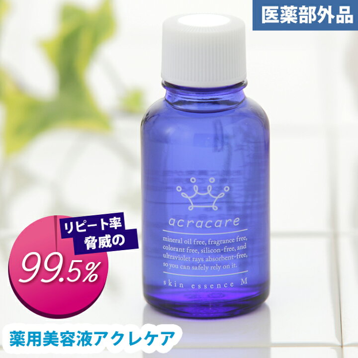 楽天市場】アクレケア 薬用 ニキビ ケア 美容液 デコボコ肌 大人ニキビ 