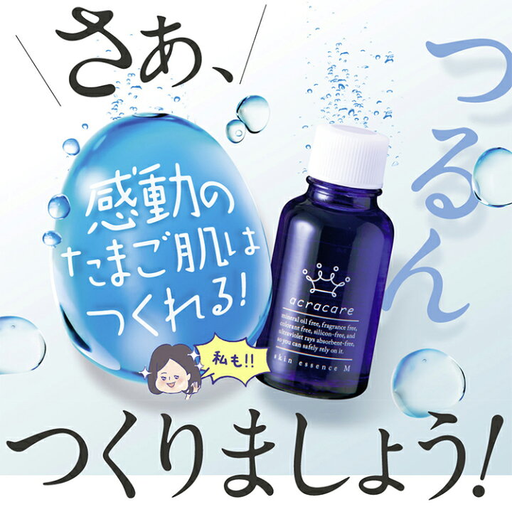 楽天市場】アクレケア 薬用 ニキビ ケア 美容液 デコボコ肌 大人ニキビ 