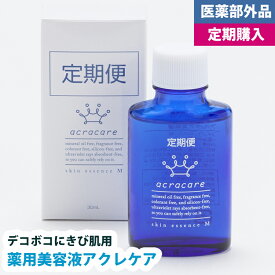 ニキビ 化粧水 ニキビ跡 消し クレーター 薬用アクレケア|定期コース 【 医薬部外品 】