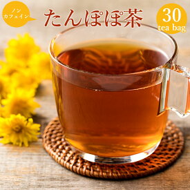 楽天市場 母乳 お茶の通販
