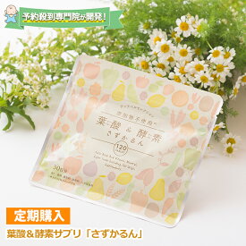 楽天市場 妊活 サプリ 対象 性別 子供 女の子 キッズ の通販