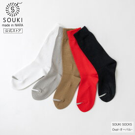 日本製 靴下 レディース メンズ 奈良 創喜-SOUKI- 公式 Oval-オーバル- ギフト プレゼント 綿 ベーシック ノームコア フォーマル スーツ くつした SOUKI SOCKS 敬老の日