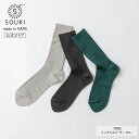 日本製 靴下 レディース メンズ 奈良 創喜-SOUKI- 公式 TONE リッチシルク サーマル ギフト プレゼント シルク 絹坊糸 特別 くつした フォーマル ビジネス スーツ ノームコア お祝い 母の日 父の日