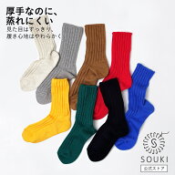 日本製 靴下レディース メンズ 奈良 創喜-SOUKI- 公式 PUFFY コットン ギフト プレゼント 綿 リブ ローゲ…