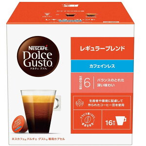 【スーパーセール限定!ポイント5倍!期間限定!】ネスカフェ ドルチェグスト レギュラーブレンド カフェインレス 48杯分 ct74198
