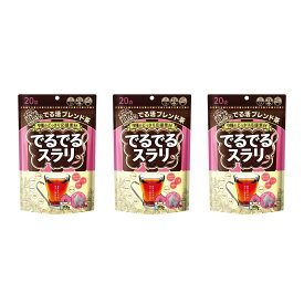 【ポイント最大12倍!お買い物マラソン！】でるでるスラリ ブレンド茶 20袋 3袋セット ct75010
