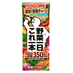 【スーパーセール限定!ポイント5倍!期間限定!】野菜1日これ1本 200ml x24本 ct73375