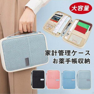 yubNtCf[I1zI܂Ƃߔ2wN[|pŁI zpX|[gP[X  ʒP[X ƌvǗ 蒠[ e z }`P[X z ^[|[` 