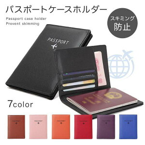 �y�労�ӍՁI���Ԍ���I1�����z�I�܂Ƃߔ���2���w�������N�[�|�����p�ŁI �z�p�X�|�[�g�P�[�X �X�L�~���O�h�~ �v �q�󌔓��� ���s �g���x�� �X�L�~���O�΍� �p�X�|�[�g �p�X�|�[�g�J�o�[ 