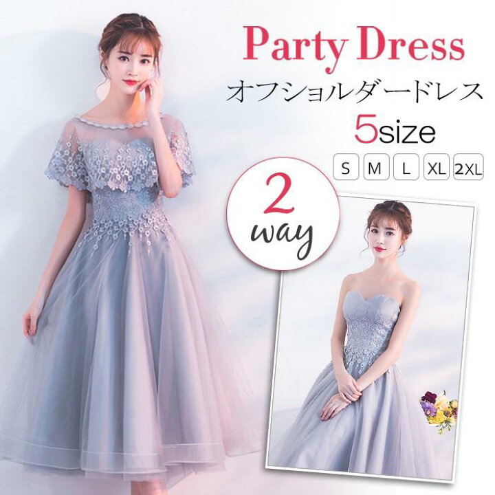 値下げ交渉⭕️ロングドレス、演奏会、パーティドレス、演奏会 