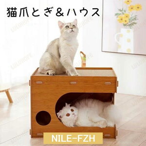 【5と0のつく日限定!ポイント5倍!期間限定!】キャットハウス ダンボール 猫 爪とぎ 組み立て式 爪とぎ 両用 高密度段ボール 猫用 多頭飼う 猫用 段ボール ストレス解消 猫箱 二層 収納簡