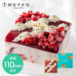 【クリスマス】 「銀座千疋屋」 ストロベリーアイスケーキ 直径110mm四方 《お届け期間:12/20〜12/24》