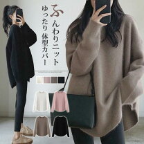 楽天市場】半額 50％OFF（その他｜ニット・セーター）：トップス