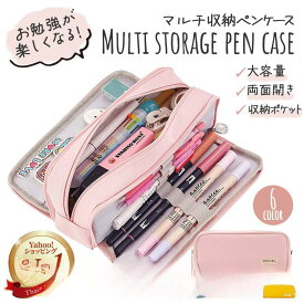 【限定販売! 1着半額！まとめ買い2枚購入割引クーポン利用で！ 】筆箱 小学校 中学 女子 シンプル 大容量 仕切り 使いやすい 無地 両面 チャック ペンケース 筆箱