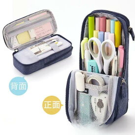 【限定販売！ 1着半額！まとめ買い2枚購入割引クーポン利用で！ 】ペンケース 大容量 おしゃれ 筆箱 多機能 便利 ポーチ ペン縦型 ツールペンケース 帆布 小学校 中学 高校 大学生 男子 女子 社会人用
