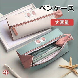 【限定販売！1着半額！まとめ買い2枚購入割引クーポン利用で！ 】ペンケース おしゃれ 大容量 かわいい 鉛筆バッグ 文房具バッグ 筆箱 中学生 高校生 小学生 女の子 文房具 筆記 可愛い 筆入れ 小物入れ 収納ポーチ マンスター