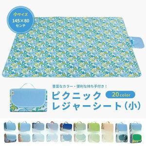 yX[p[Z[I1zI܂Ƃߔ2wN[|pŁI z܂肽݃W[V[g (145×80cm) W[V[g q   ƃsNjbN ^  sNj