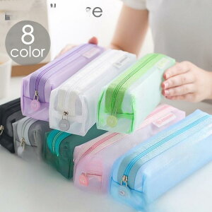【5と0のつく日限定!1着半額!まとめ買い2枚購入割引クーポン利用で! 】ペンケース 筆箱 文房具入れ ペン入れ メッシュ 軽量 長方形 ファスナー ポーチ 小物入れ シンプル 学生 メンズ レ