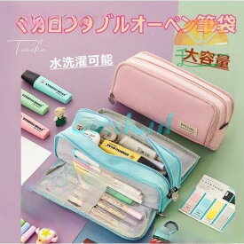 【限定販売！1着半額！まとめ買い2枚購入割引クーポン利用で！ 】ペンケース筆箱 筆筒小学校中学高校入学祝い プレゼント 名入れ ギフト イラスト付 女子男子 筆入れ おしゃれ 大容量 小学生 中学生 シンプル 学生用 社会人用