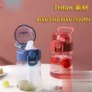 y}\I1zI܂Ƃߔ2wN[|pŁI z Xg[ {g W e tritan U ^ 350/550ml ̑ K g[jO   ʋ ʊw e