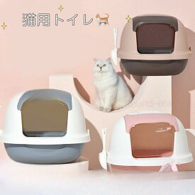 【ポイント最大12倍!お買い物マラソン！1着半額！まとめ買い2枚購入割引クーポン利用で！ 】猫トイレ デオトイレ 猫用品 ダブル脱臭 砂の飛び散り防止 掃除しやすい スコップ付 大容量 優れた耐久性