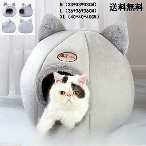 【5と0のつく日限定!1着半額!まとめ買い2枚購入割引クーポン利用で! 】キャットハウス ドーム型 ネコ耳付 ペットベッド ドーム 猫用ベッド ペットハウス ネコ ねこ