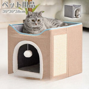 【5と0のつく日限定!1着半額!まとめ買い2枚購入割引クーポン利用で! 】ペットハウス 大型犬 犬用ベッド、クッション 猫用 かわいいペットベッド 小型犬 中型犬 大型犬 暖かい 折畳み式