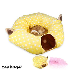 【ポイント最大12倍!お買い物マラソン！1着半額！まとめ買い2枚購入割引クーポン利用で！ 】猫トンネル キャットトンネル おもちゃ 運動不足解消 折り畳み 運動不足 対策 ペット玩具 ペット用品 かわいい