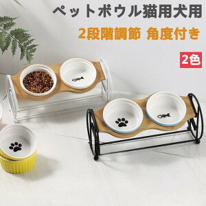 【5と0のつく日限定!1着半額!まとめ買い2枚購入割引クーポン利用で! 】ペットボウル 猫食器 猫用 フード ボウル 猫餌入れ 食器台 2段階調整 自然木製 食べやすい 小型犬 斜め ネコ 餌 台