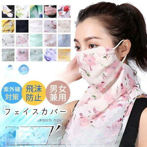 y50̂I1zI܂Ƃߔ2wN[|pŁI z}XN tFCX}XN tFCXJo[ lbNK[h 􂦂  UVJbg  2023 Ђ 